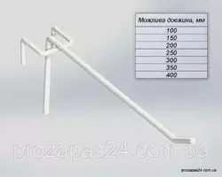 Крючок 100мм белый одинарный на сетку Крючок 100мм белый одинарный на сетку