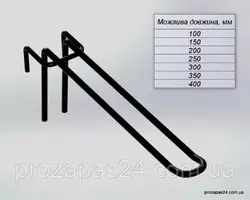Крючок 250мм черный двойной на сетку Крючок 250мм черный двойной на сетку