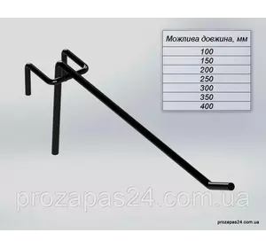 Крючок 100мм черный одинарный на сетку Крючок 100мм черный одинарный на сетку