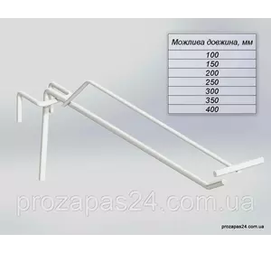 Крючок 350мм белый одинарный с ценникодержателем на сетку Крючок 350мм белый одинарный с ценникодержателем на сетку